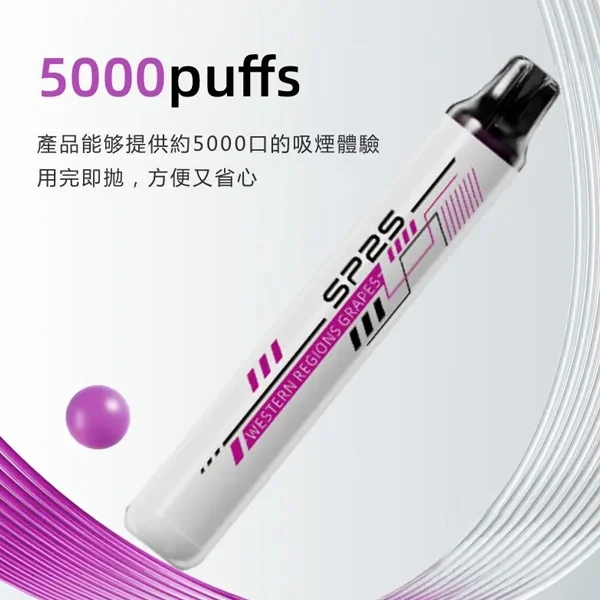 SP2S 5000口一次性電子煙 | 思博瑞 ONCE PRO 拋棄式霧化棒 | 7-11 貨到付款